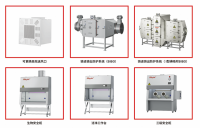 美埃科技亮相2026年（第二届）实验