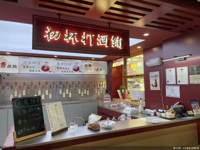 小酒馆赛道洗牌在即 同质化与供应链难题下的破