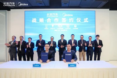 开长安，挺美的：长安汽车与美的