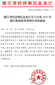 数改标杆！中控技术子公司智汇元“化工智脑”