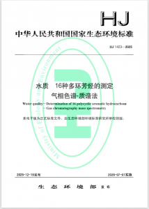 告别漫长富集：新国标引入膜式固相萃取，开启