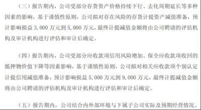 均瑶健康“二次创业”遇挫:2025年预亏超1.4亿元