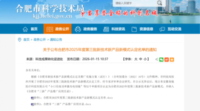 向“新”而行！国盾产品再获这一权威认可