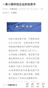 向日葵被立案调查发酵！兮璞材料还原重组洽谈