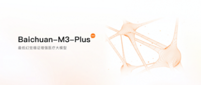 百川启动「海纳百川」计划，新推出的最低幻觉