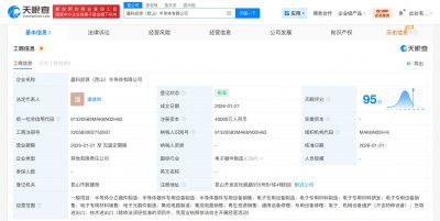 华海清科在昆山成立半导体公司