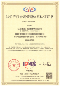江山欧派获知识产权认证，以体系化创新引领行