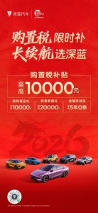 直击春节续航焦虑：深蓝汽车携S07、L06等车型发