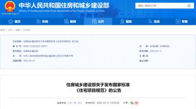 获评“中国好技术”，东方雨虹创新方案获权威