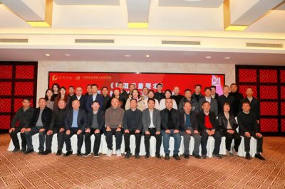 古越龙山承办《黄酒质量要求》国家标准修订启