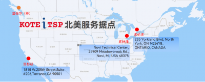 KOTEITSP建成北美智能网联汽车评测中心,光庭信息