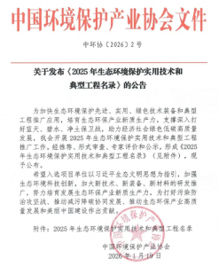 同兴科技二项成果入选国家级名录