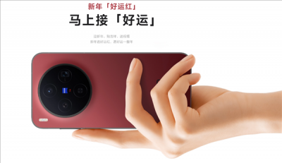 4299元起！vivo X300全新好运红配色今日开售：大红