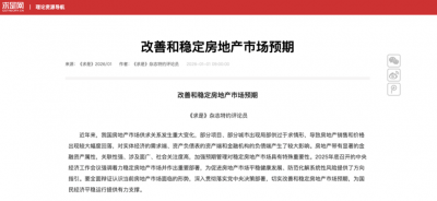 政策东风劲吹，保利发展演绎山东楼市教科书级