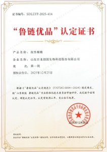 百龙创园入选 “鲁链优品”认定证