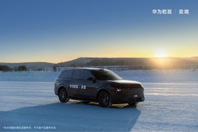 家庭旗舰大六座SUV 奕境首款车型预告公布