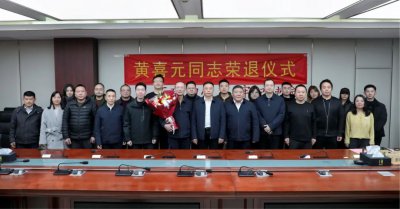 初心如金映征途 薪火相传惜别情——四川黄金举