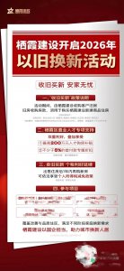 南京有房企回收二手房，市房产局：企业自主行