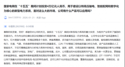 华盛昌：三款核心产品卡位新型电