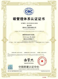 柳化股份获双体系认证，绿色动能驱动高质量发