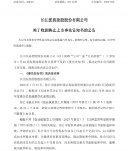 300391重大违法将强制退市！逆势四