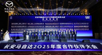 伯特利荣获长安马自达“扬帆领航奖” 以领先技