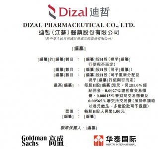 迪哲医药递表港交所