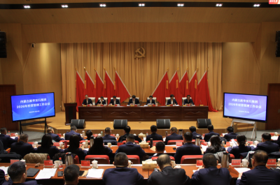 内蒙古新华发行集团召开2026年经营管理工作会议