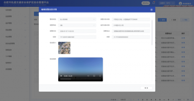 合肥市轨道交通安全保护区综合管