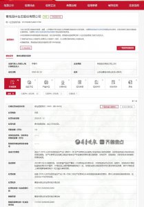 冠中生态因安全隐患问题被罚