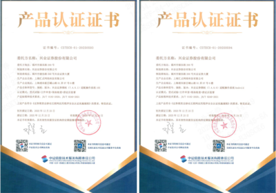 权威认可！兴业证券期权APP通过行业安全认证