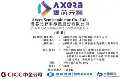 美团、腾讯押注,六年做成全球第一!AI芯片独角