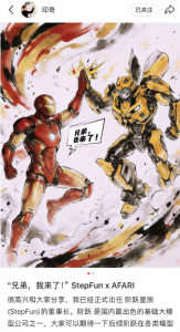 印奇回应出任阶跃星辰董事长:"AI+终端"的商