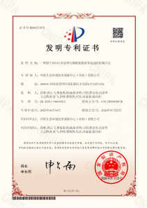 2026开门红！中原环保再获3项发明专利