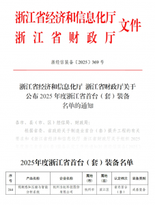 浙江省首台（套）认定！当虹科技视频超级压缩