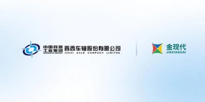 金现代HSE携手晋西车轴启幕三期合作，共筑轨道