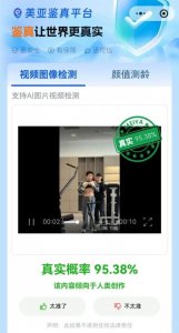 于正的“真实腹肌”难倒AI？