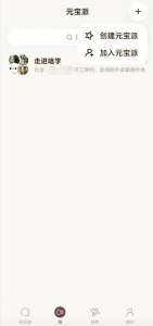 腾讯发力AI社交 元宝开启“元宝派”内测