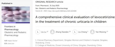 康芝药业盐酸左西替利嗪颗粒中选