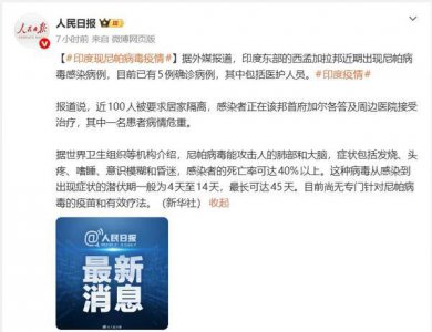 印度再现尼帕病毒，华大基因整体解决方案助力