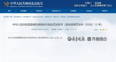 金凯生科因逃避进出口商品检验被