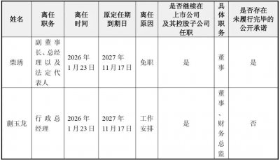 上海百亿奶酪龙头，61岁女老板被免职