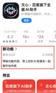 文心APP群聊功能开启新一轮内测，附操作方法