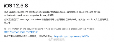 苹果大规模更新iOS 12至26 发布近13年的iPhone 5S迎来