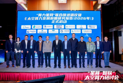 浩瀚深度：携手行业伙伴共推“算力星网”新生