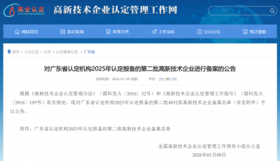 海格通信旗下晶维天腾、海格天乘首次获评“国