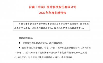 上市满月即签6亿合约：明基医院与合富中国的双