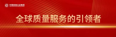 中国汽研入选国家高新技术成果产业化试点单位