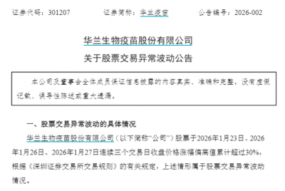 尼帕病毒再现印度！华兰疫苗：无预防相关产品