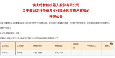 688165筹划股权收购，标的公司曾拟IPO